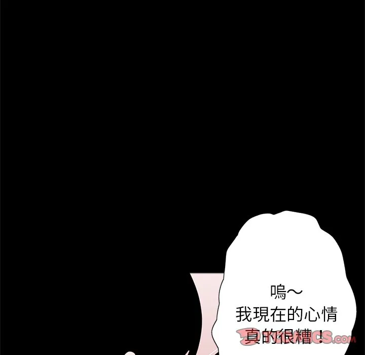 传宗接代好困难 第28話 第26页
