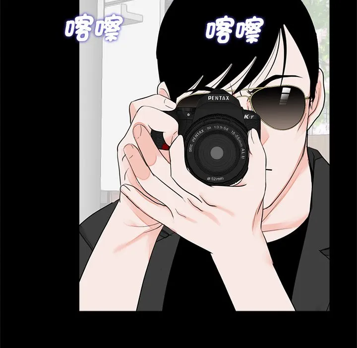 传宗接代好困难 第28話 第52页