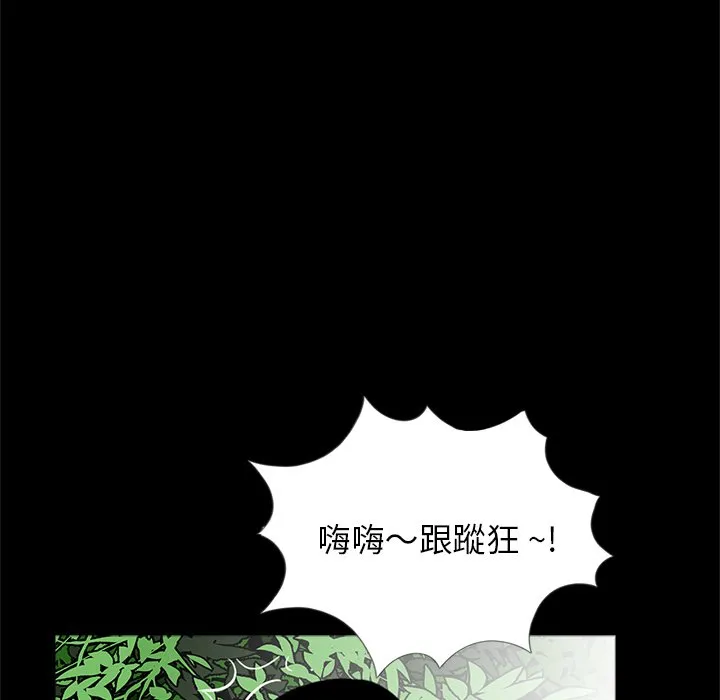 传宗接代好困难 第28話 第67页