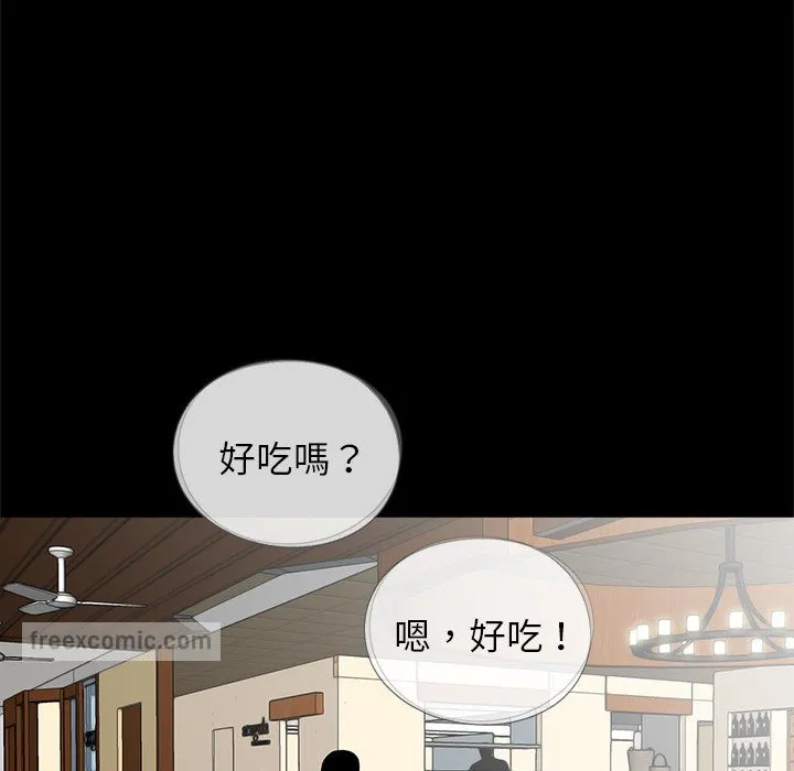 传宗接代好困难 第28話 第72页