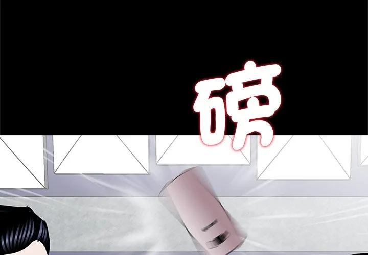 传宗接代好困难 第28話 第4页