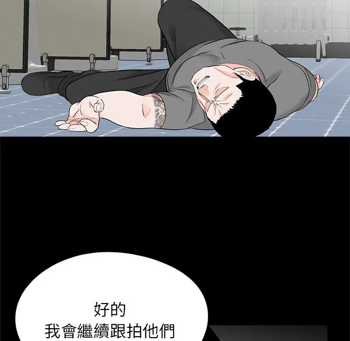 传宗接代好困难 第28話 第84页
