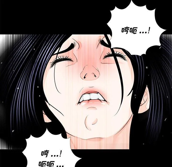 传宗接代好困难 第9話 第41页