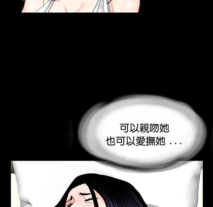 传宗接代好困难 第9話 第77页