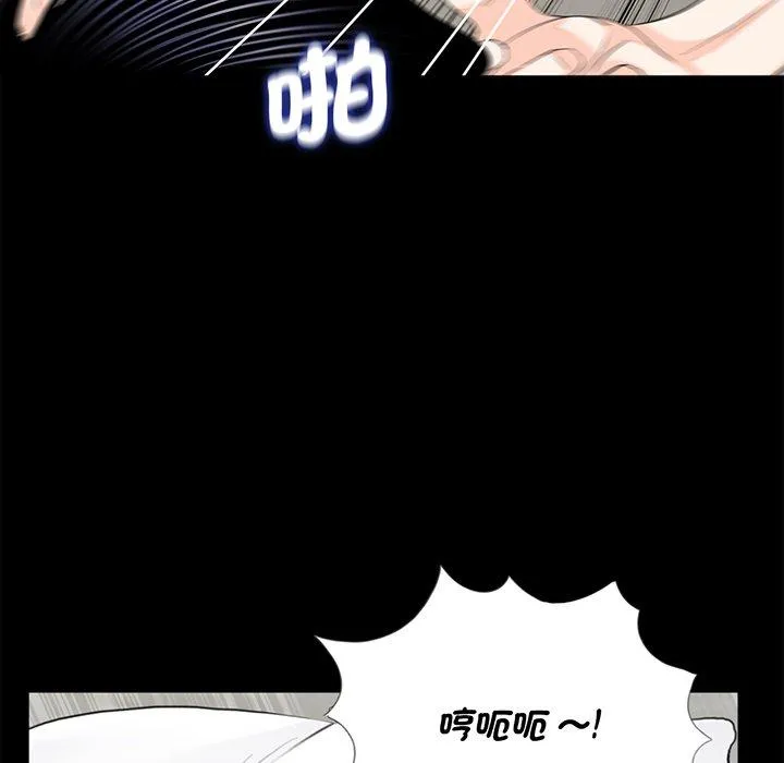 传宗接代好困难 第9話 第65页