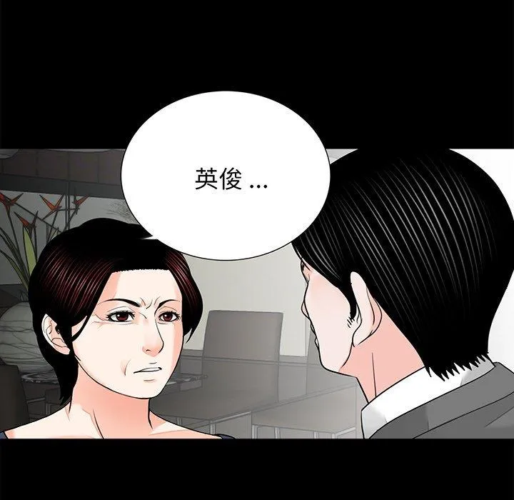 传宗接代好困难 第9話 第34页