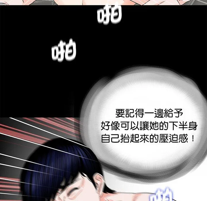 传宗接代好困难 第9話 第63页