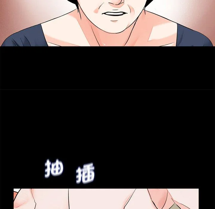 传宗接代好困难 第9話 第36页