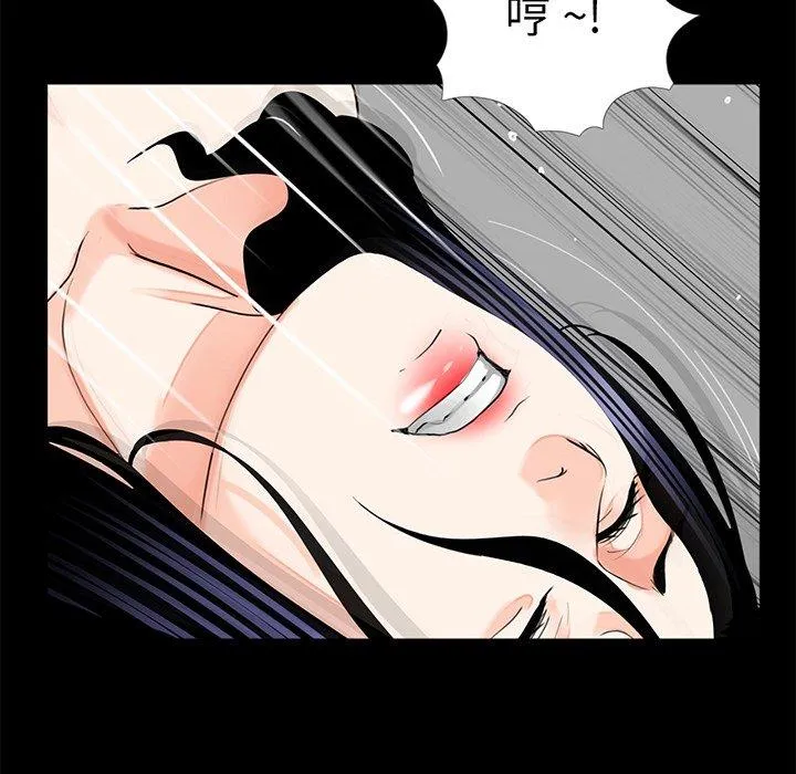 传宗接代好困难 第9話 第61页