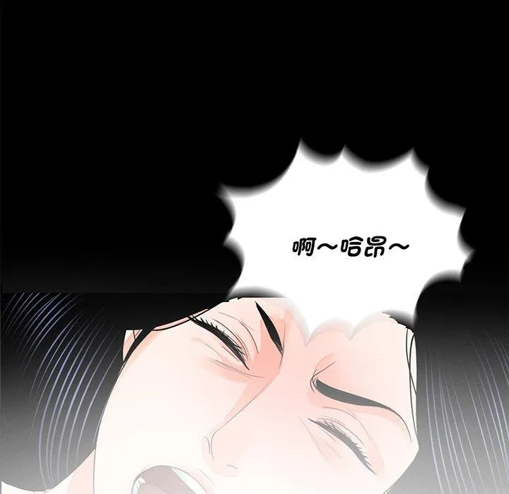 传宗接代好困难 第9話 第22页