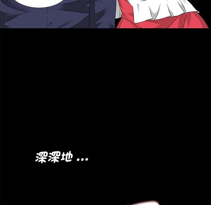 传宗接代好困难 第9話 第57页