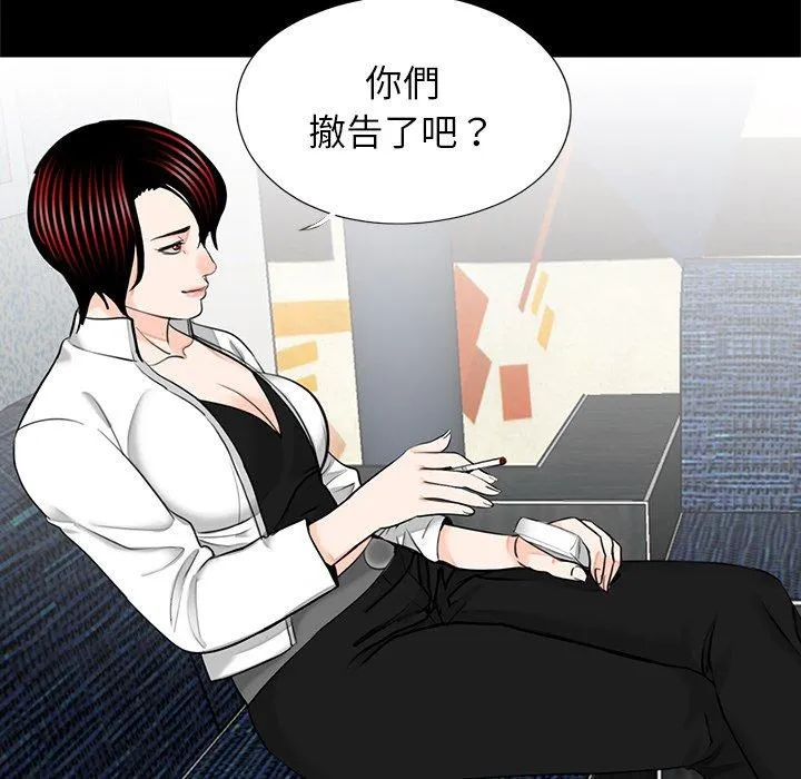 传宗接代好困难 第19話 第14页