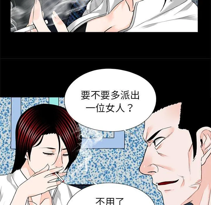 传宗接代好困难 第19話 第19页