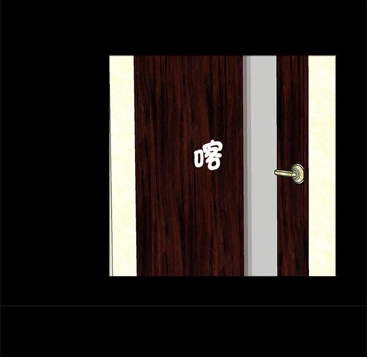 传宗接代好困难 第19話 第86页