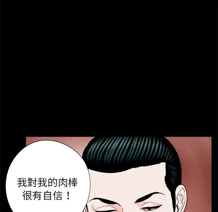传宗接代好困难 第19話 第29页