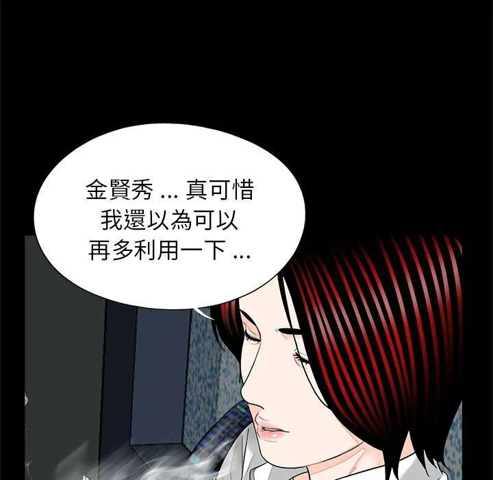 传宗接代好困难 第19話 第18页