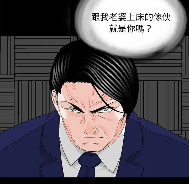 传宗接代好困难 第19話 第63页