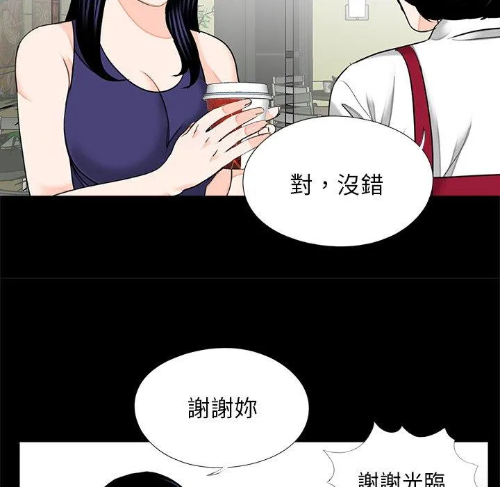 传宗接代好困难 第19話 第52页