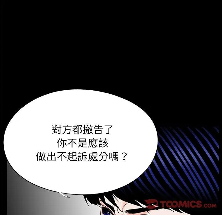 传宗接代好困难 第19話 第73页