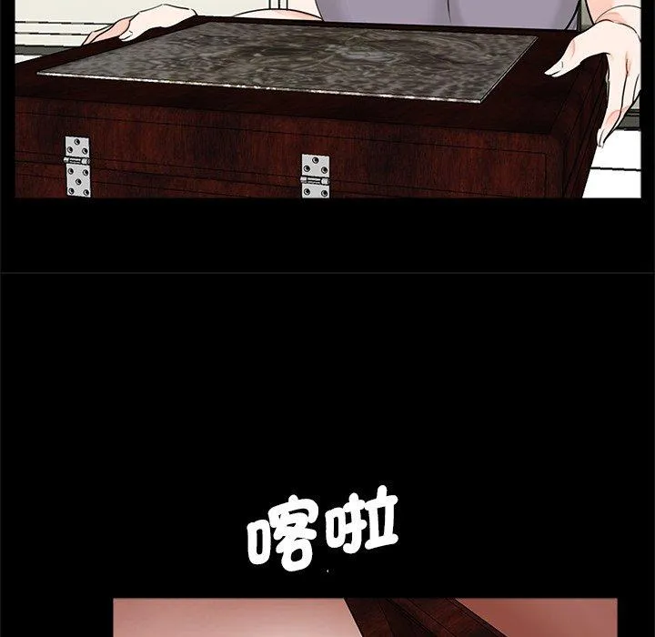 传宗接代好困难 第19話 第95页