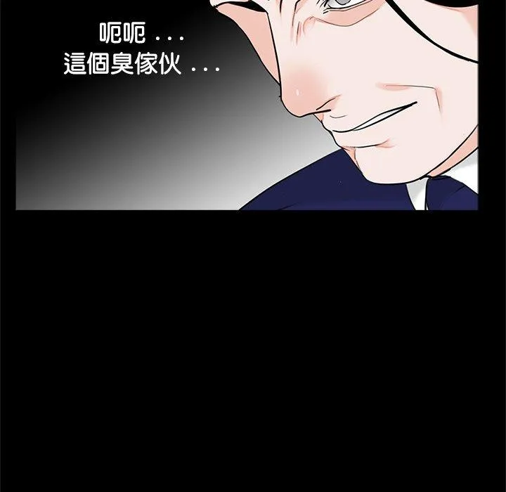 传宗接代好困难 第19話 第76页