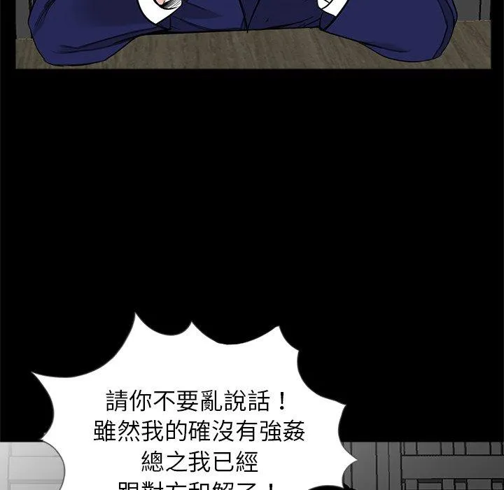 传宗接代好困难 第19話 第71页