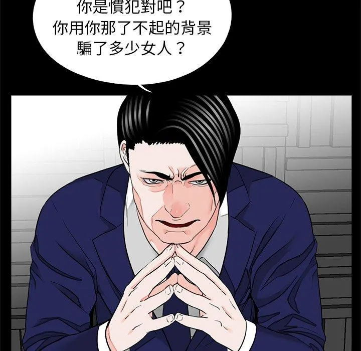 传宗接代好困难 第19話 第70页