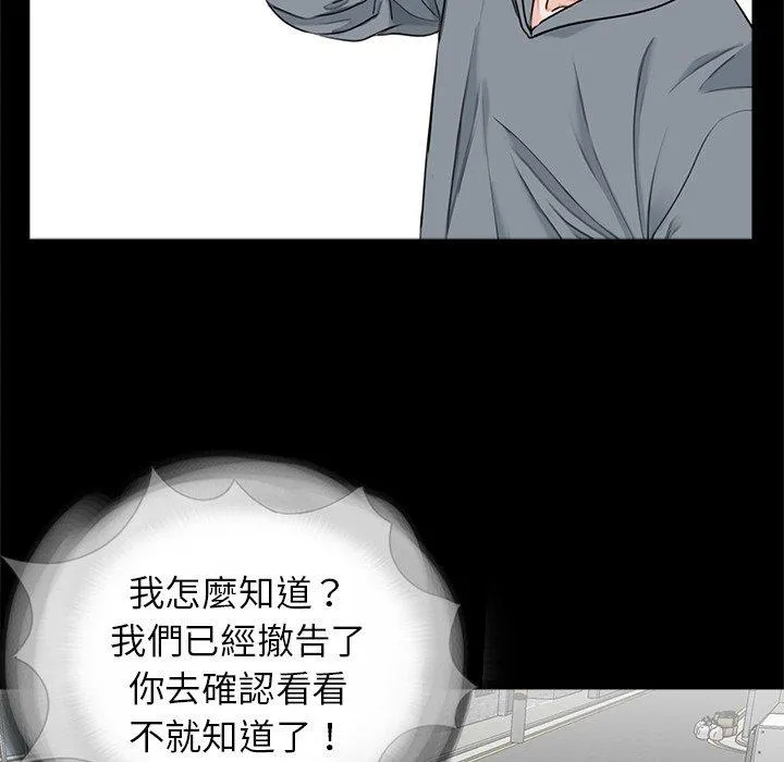 传宗接代好困难 第19話 第6页