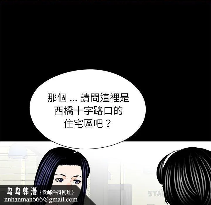 传宗接代好困难 第19話 第51页
