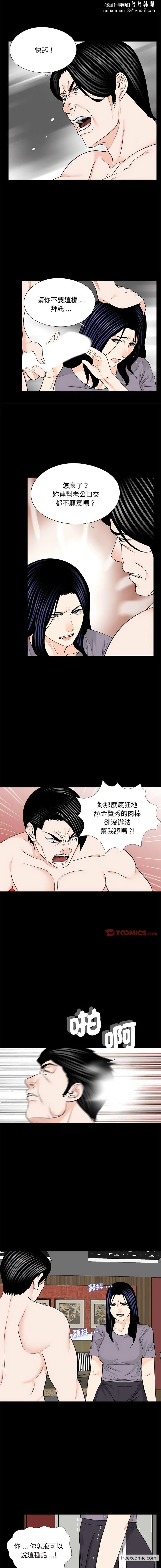 传宗接代好困难 第20話 第6页