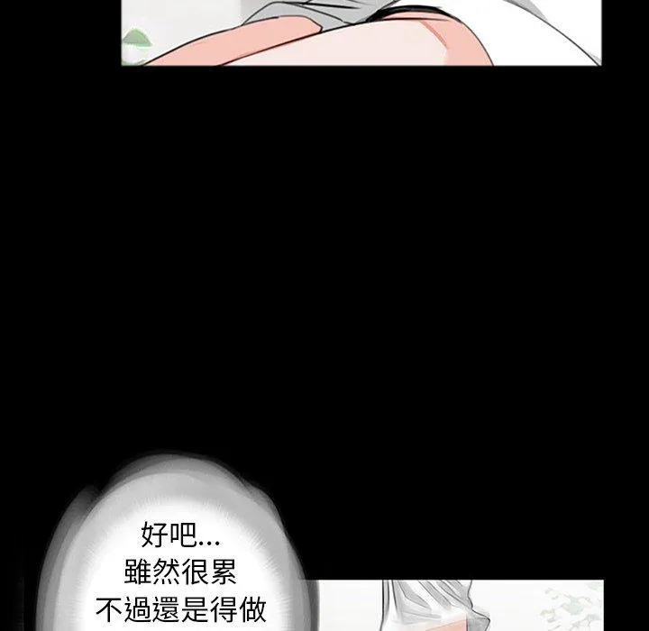 传宗接代好困难 第10話 第66页