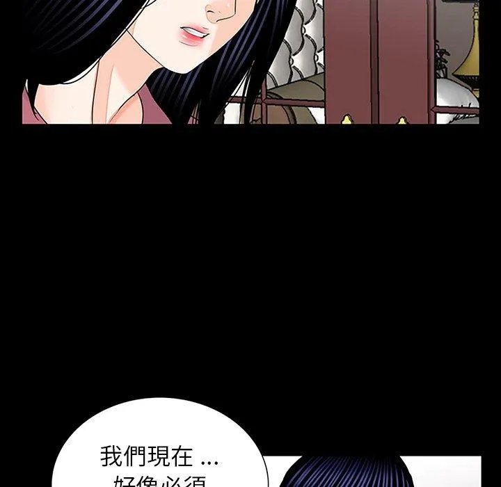 传宗接代好困难 第10話 第107页