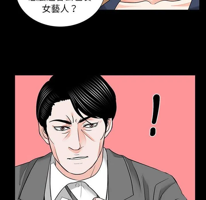 传宗接代好困难 第10話 第6页