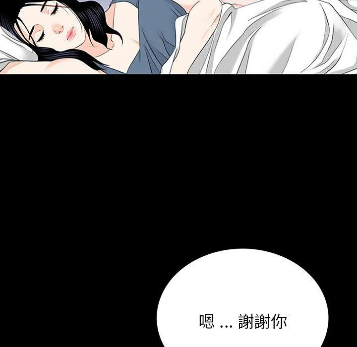 传宗接代好困难 第10話 第36页