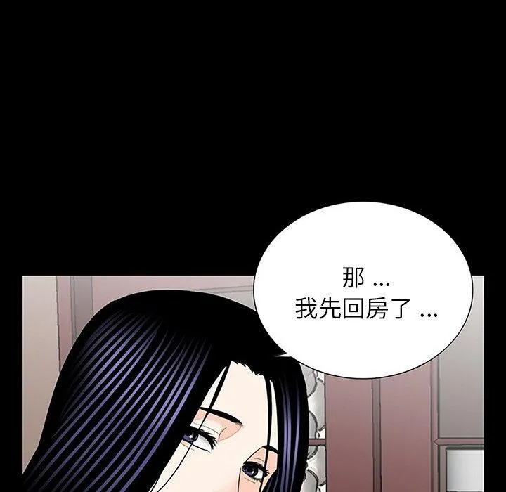 传宗接代好困难 第10話 第106页