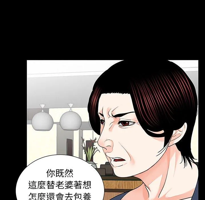 传宗接代好困难 第10話 第5页