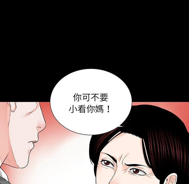 传宗接代好困难 第10話 第9页