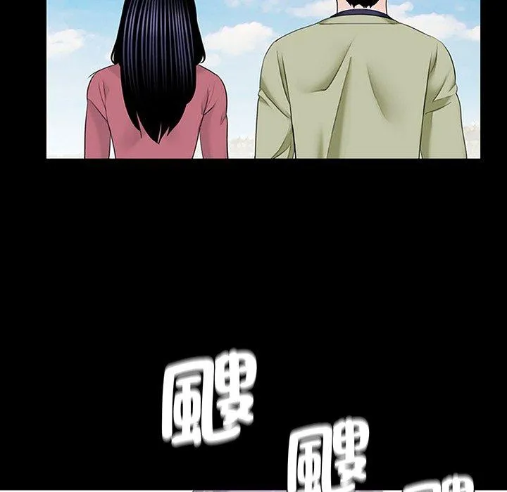 传宗接代好困难 第10話 第97页