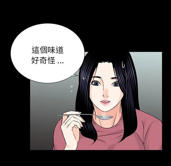 传宗接代好困难 第10話 第82页