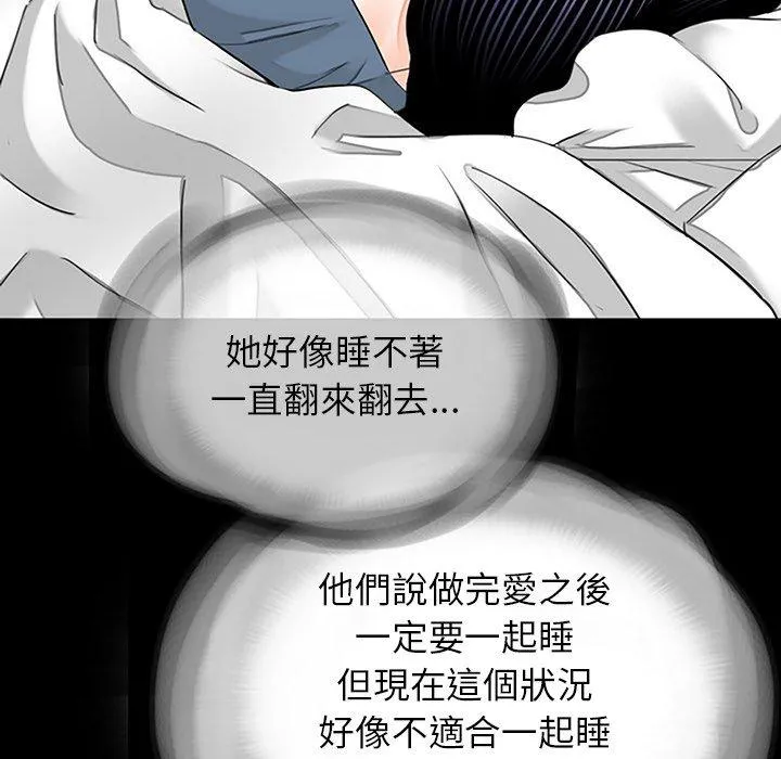传宗接代好困难 第10話 第33页