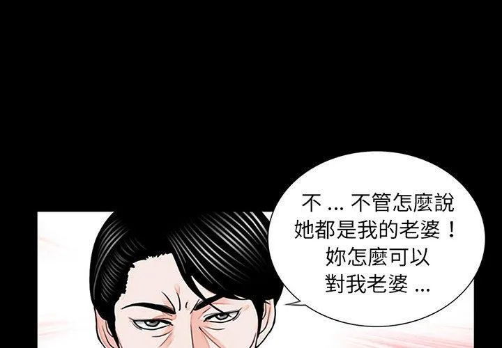 传宗接代好困难 第10話 第3页