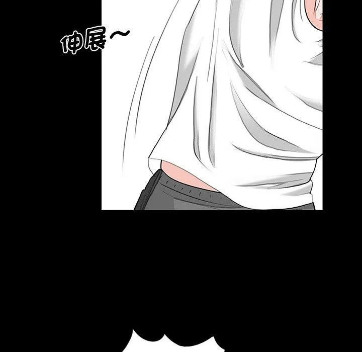 传宗接代好困难 第10話 第54页