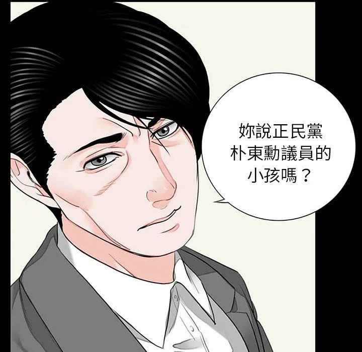 传宗接代好困难 第10話 第14页