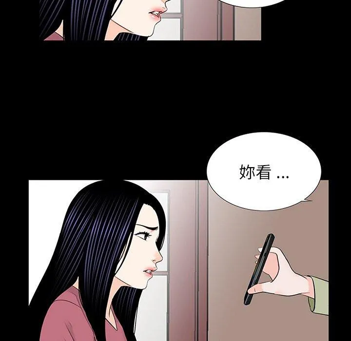 传宗接代好困难 第10話 第109页