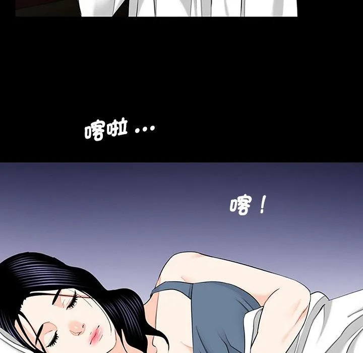 传宗接代好困难 第10話 第42页