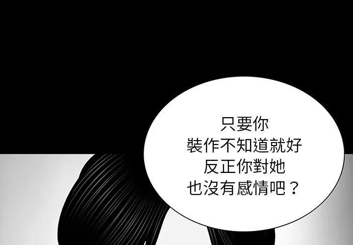 传宗接代好困难 第10話 第1页