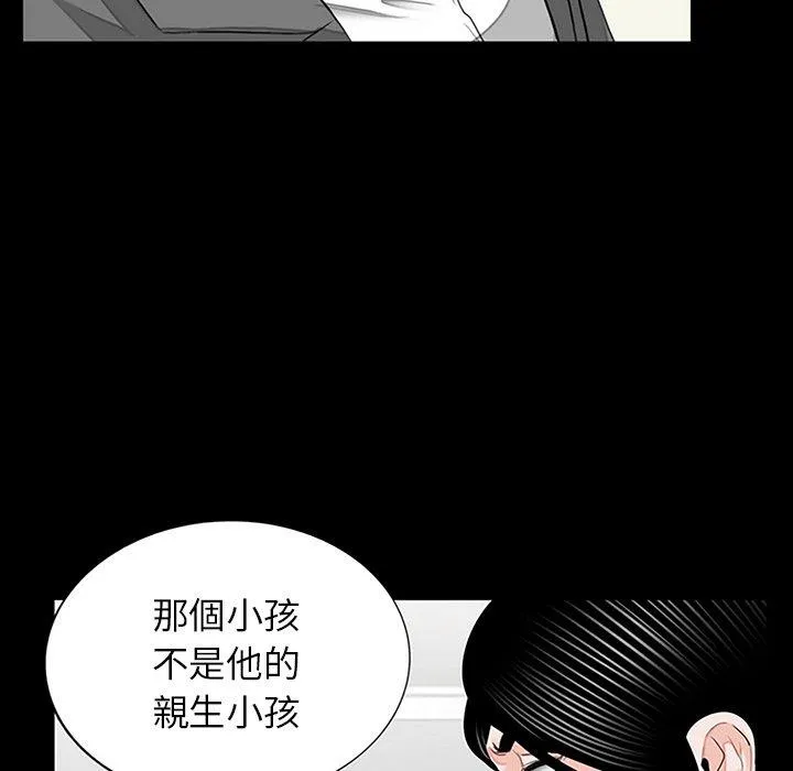 传宗接代好困难 第10話 第15页