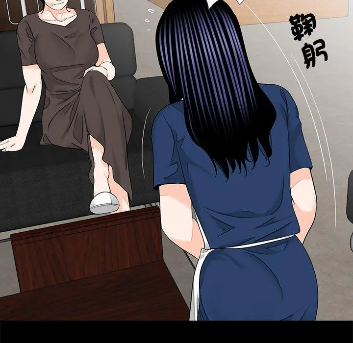 传宗接代好困难 第16話 第49页
