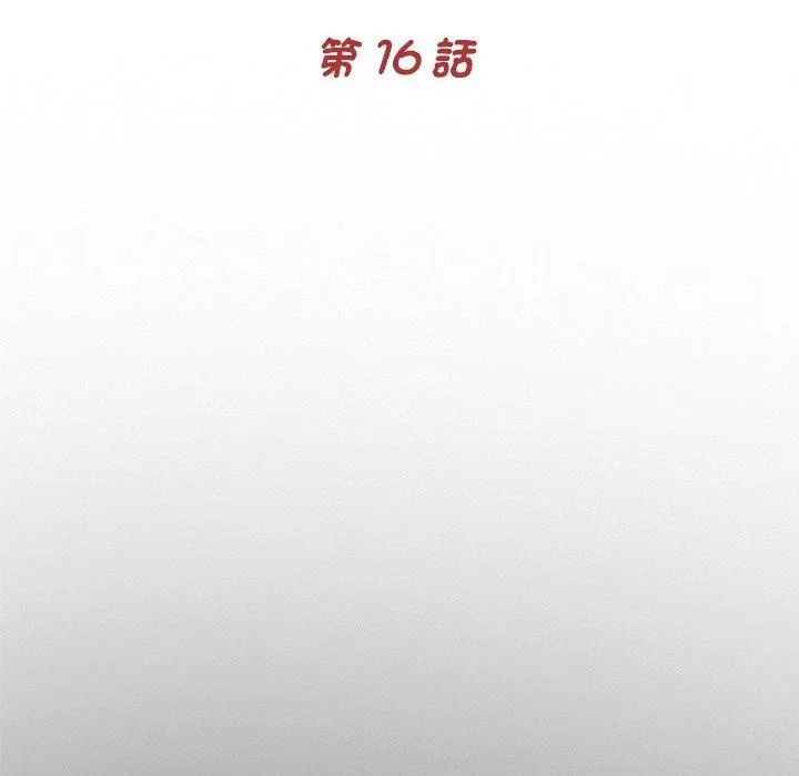 传宗接代好困难 第16話 第40页