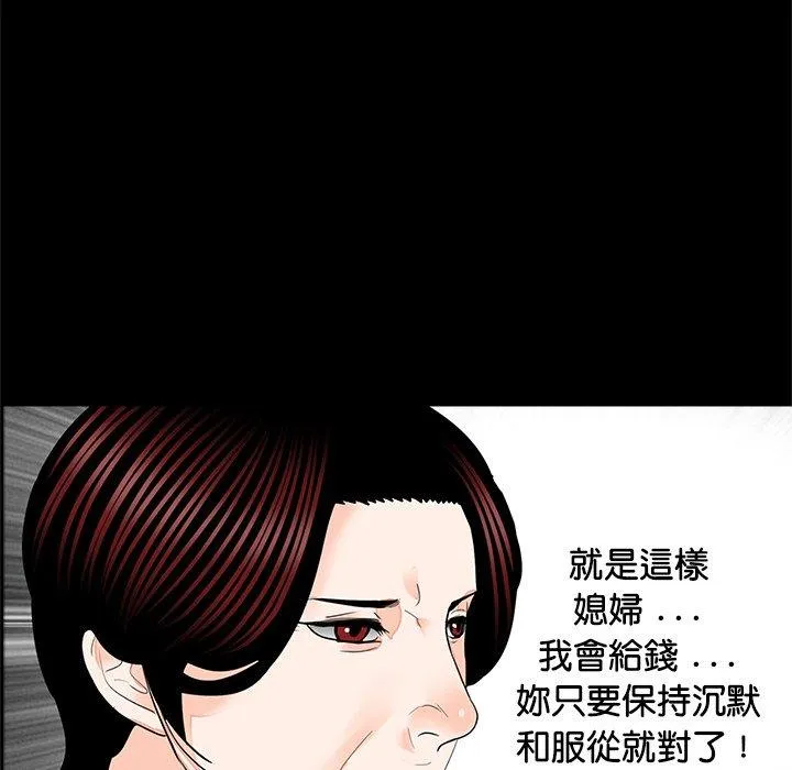 传宗接代好困难 第16話 第50页